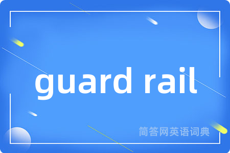 guard rail