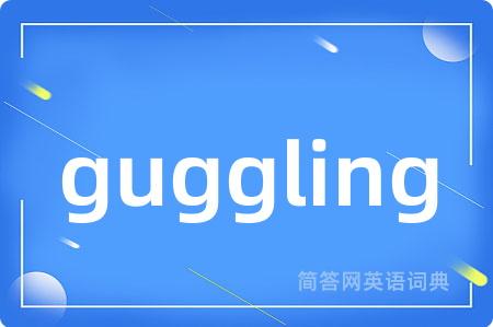 guggling