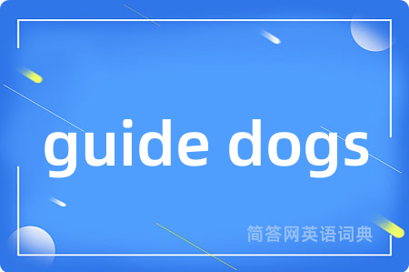 guide dogs