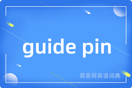guide pin