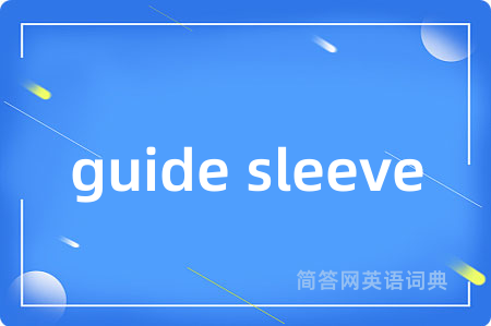 guide sleeve