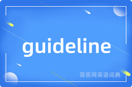 guideline