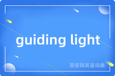 guiding light