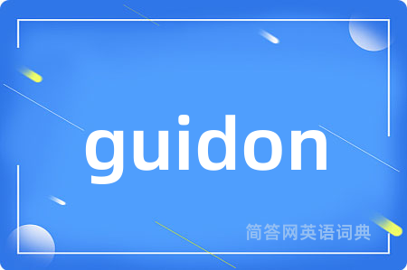 guidon