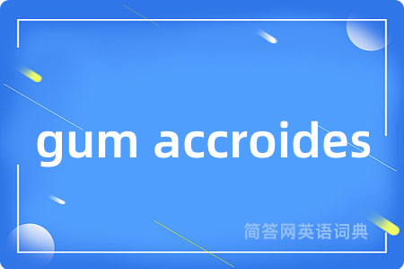 gum accroides