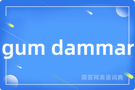 gum dammar