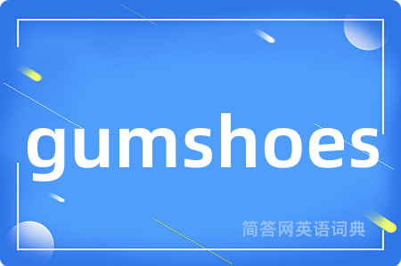 gumshoes