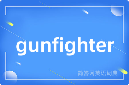 gunfighter