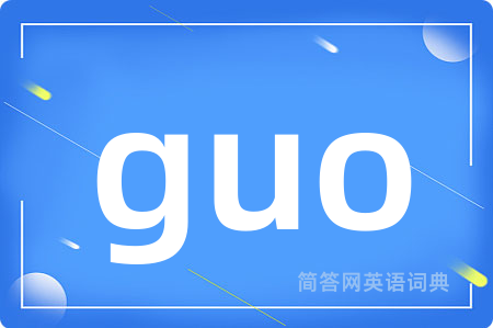 guo