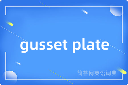 gusset plate