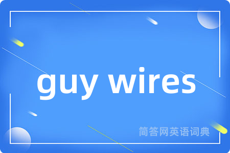 guy wires