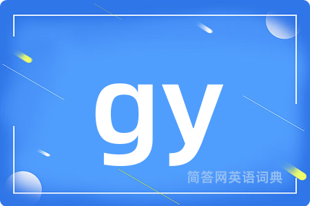 gy