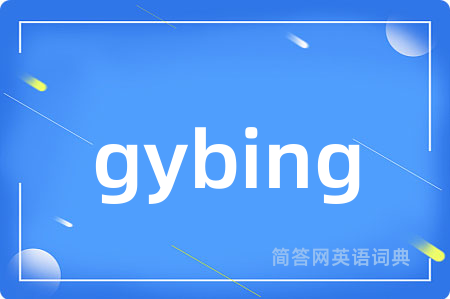 gybing