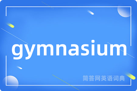 gymnasium