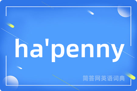 ha'penny