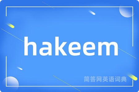 hakeem