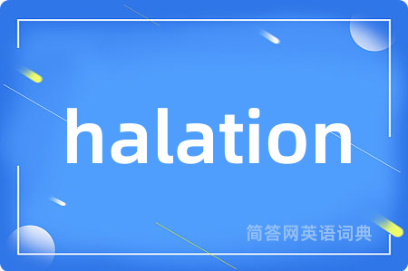 halation