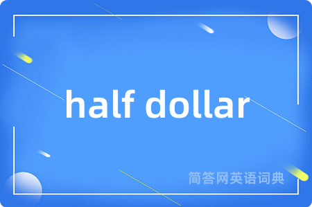 half dollar