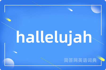 hallelujah