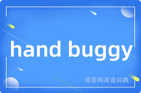 hand buggy