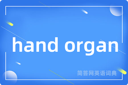 hand organ