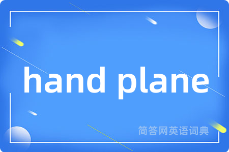 hand plane
