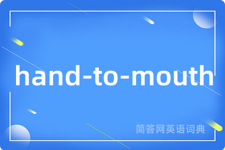 hand-to-mouth