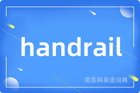 handrail