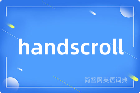 handscroll