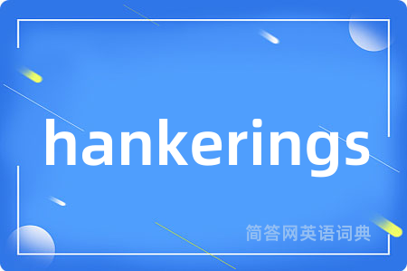 hankerings