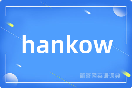 hankow