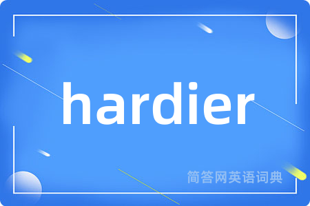 hardier是什么意思,hardier的中文翻译 hardier