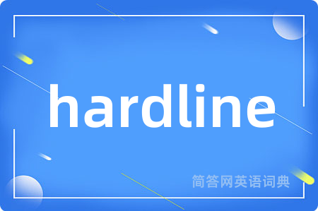 hardline