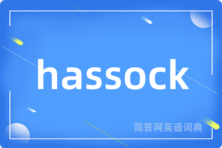 hassock