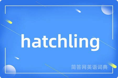 hatchling