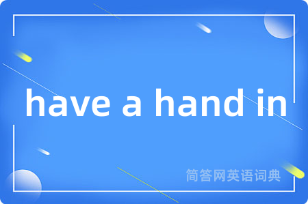 have a hand in