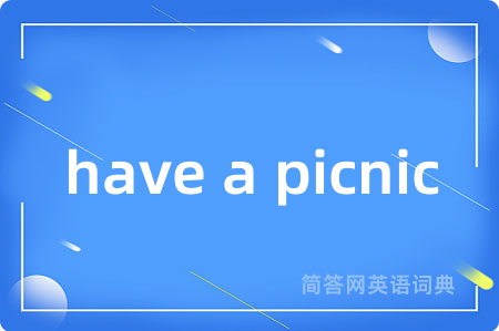 have a picnic是什么意思,have a picnic的中文翻译 have a picnic