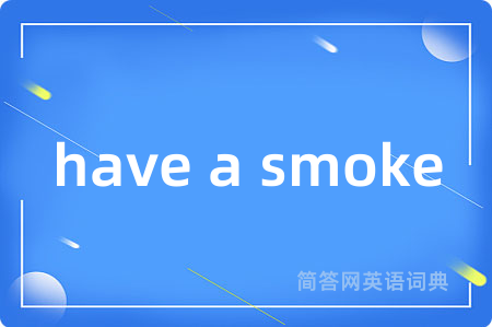 have a smoke