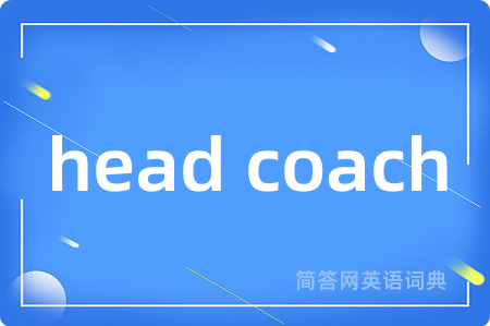 head coach