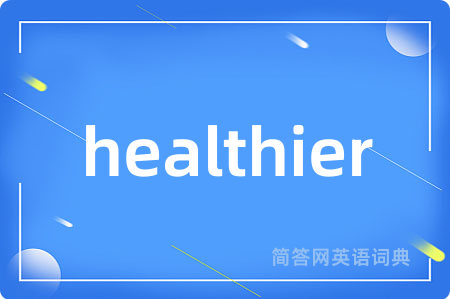 healthier是什么意思,healthier的中文翻译 healthier