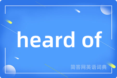 heard of