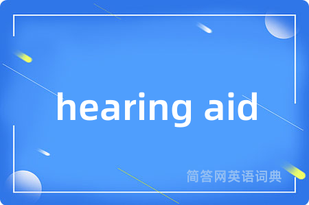 hearing aid