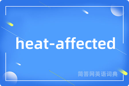 heat-affected是什么意思,heat-affected的中文翻译 heat-affected
