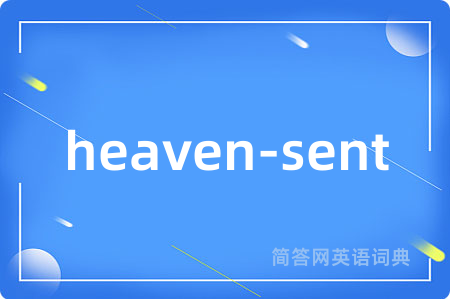 heaven-sent是什么意思,heaven-sent的中文翻译 heaven-sent