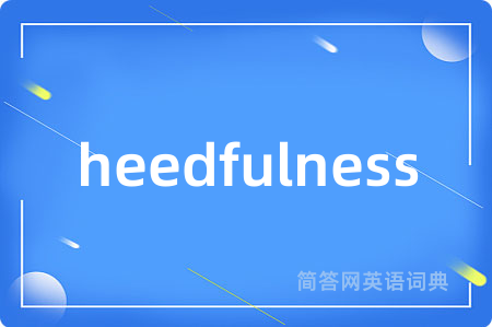 heedfulness
