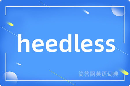 heedless
