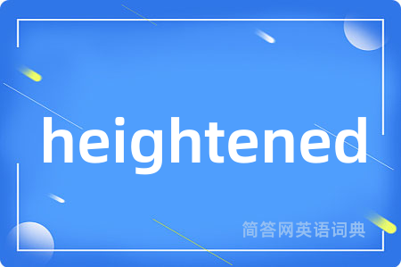 heightened是什么意思,heightened的中文翻译 heightened
