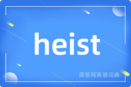 heist