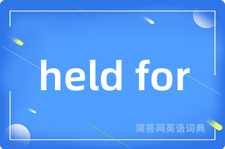 held for是什么意思,held for的中文翻译 held for