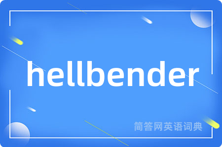 hellbender